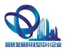 天津经济技术开发区孵化资金项目申报咨询(咨询服务)